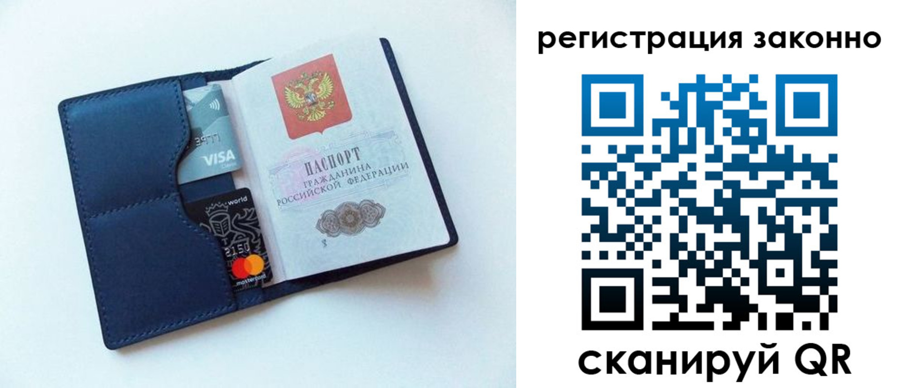 купить прописку в Егорьевске